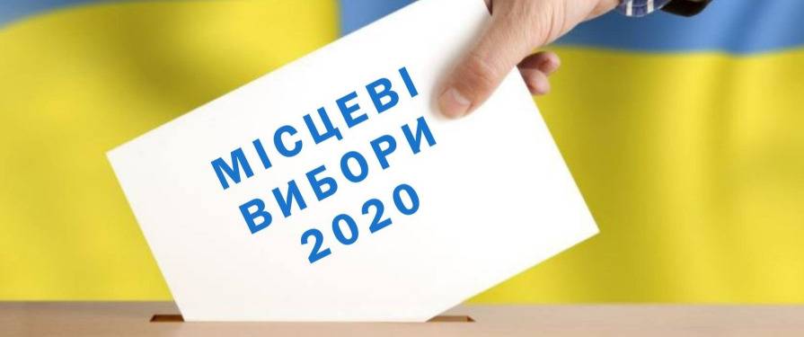 Місцеві вибори 2020 року в Україні: аналітичне дослідження політичної участі представників-кандидатів від ромських громад