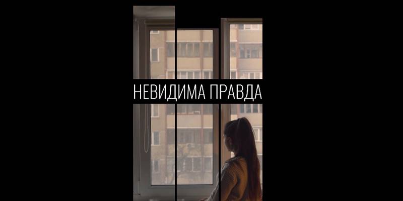 Документальний фільм про ромську молодь «Невидима правда» — 15 квітня на Суспільному