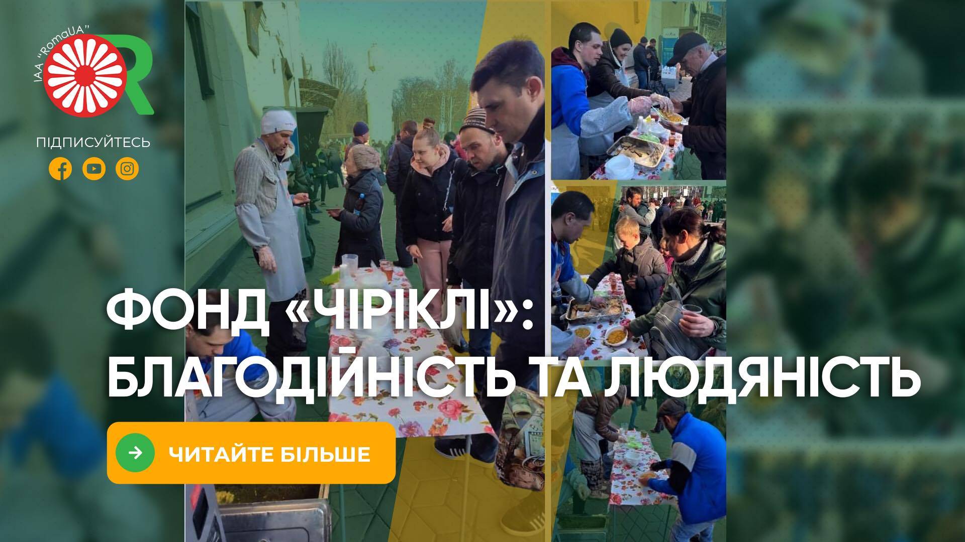 Фонд «Чіріклі»: благодійність та людяність
