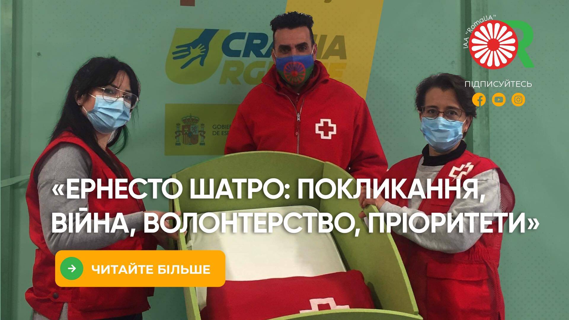 Ернесто Шатро: покликання, війна, волонтерство, пріоритети