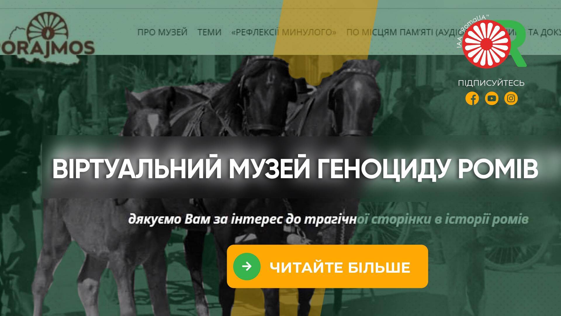 «Пораймос на Закарпатті» - віртуальний музей геноциду ромів