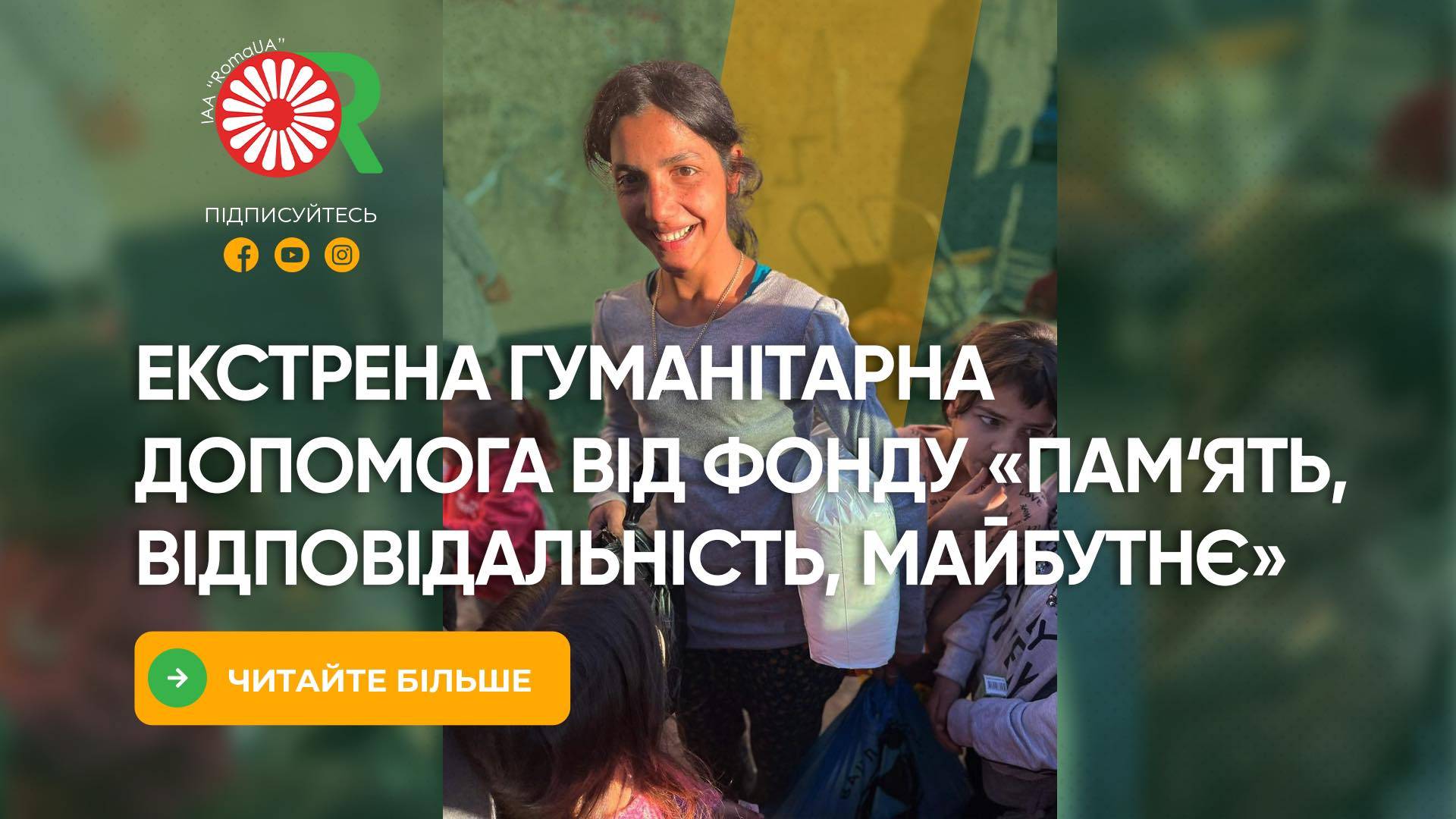 Екстрена гуманітарна допомога від Фонду «Пам’ять, відповідальність, майбутнє» для ромських громад Ужгорода