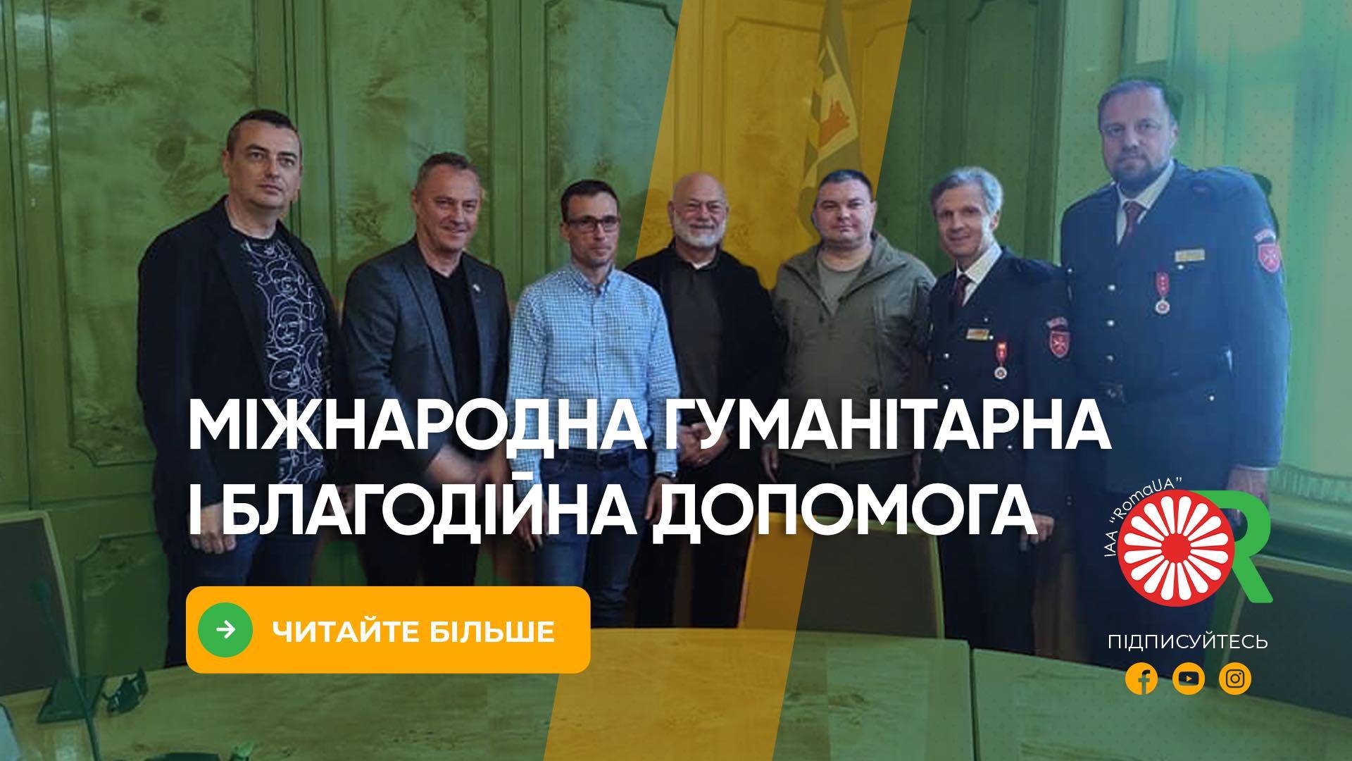 Гуманітарна допомога закарпатським ромам від Словаччини