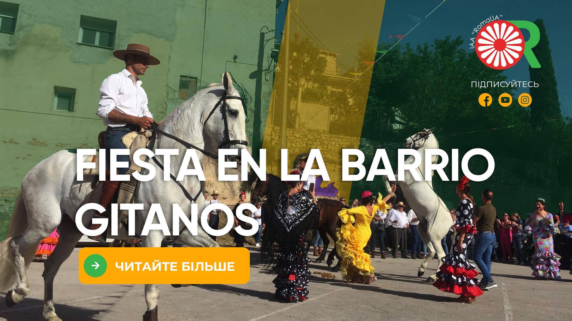 Fiesta en la barrio gitanos (Свято у ромському районі)