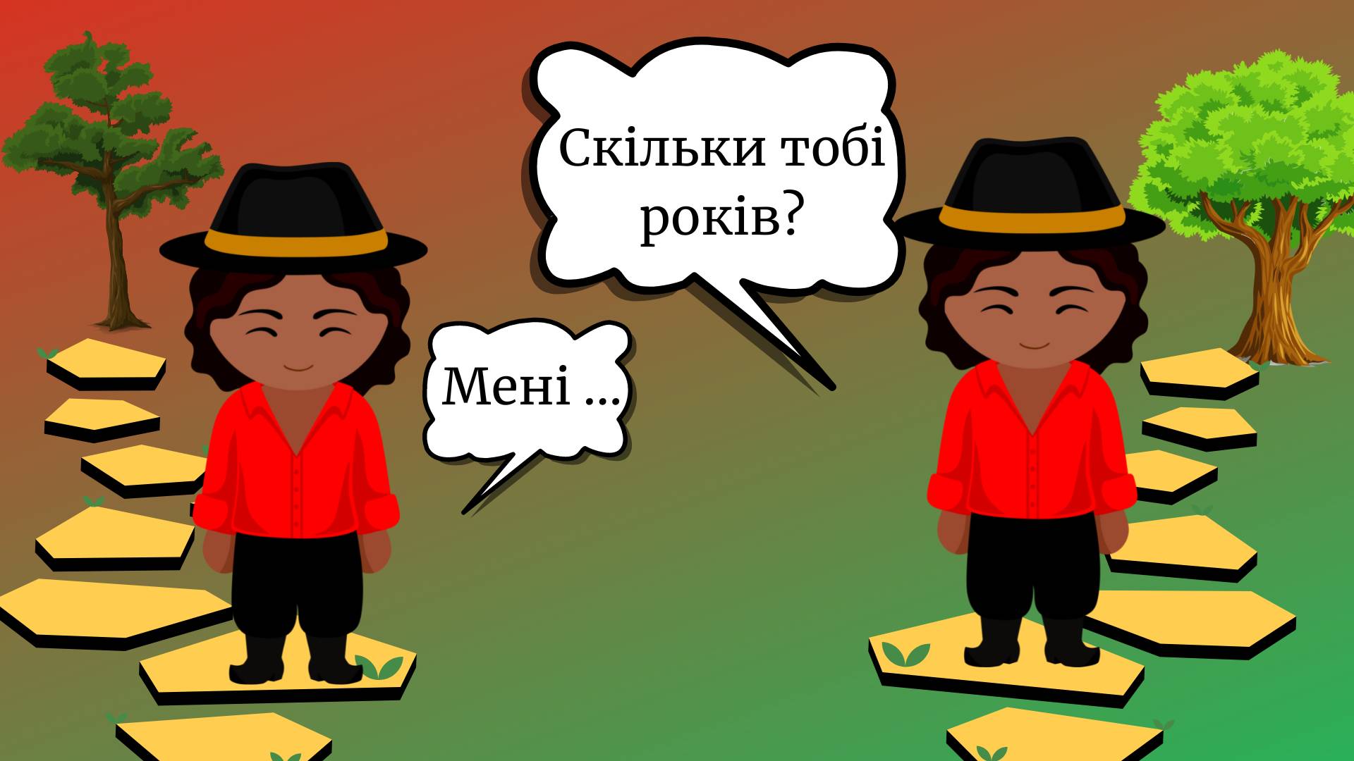 Як спитати ромською мовою «Скільки тобі років?»
